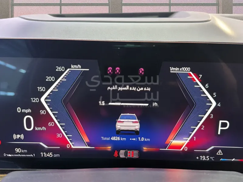 2025 بي ام دبليو الفئة اكس 7