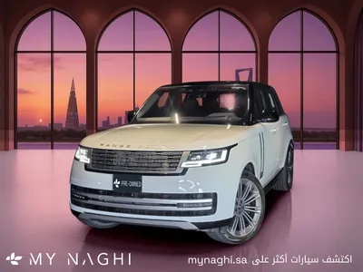 2023 لاند روفر رينج روفر اوتوبيوغرافي