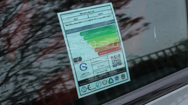 2026 Mercedes-Benz CLE 53