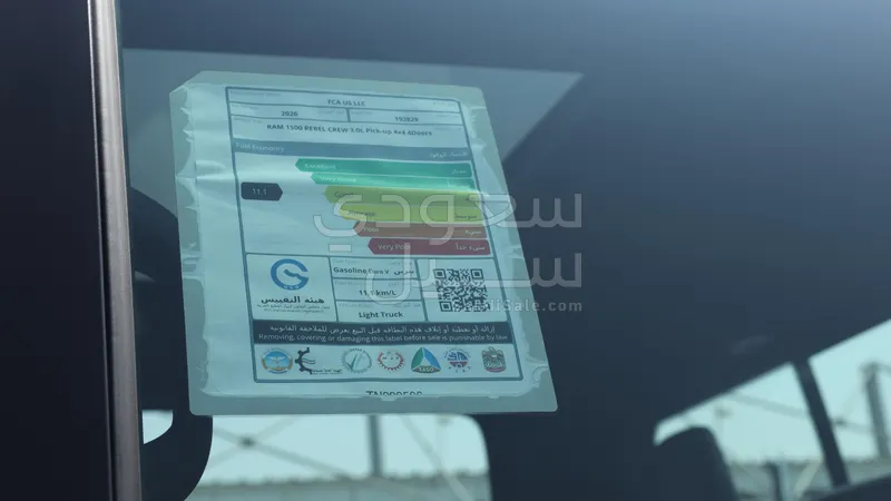 2026 دودج رام ريبل