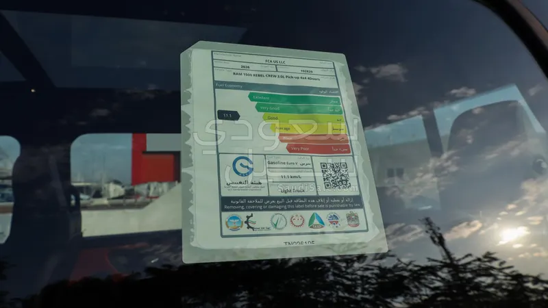 2026 دودج رام ريبل