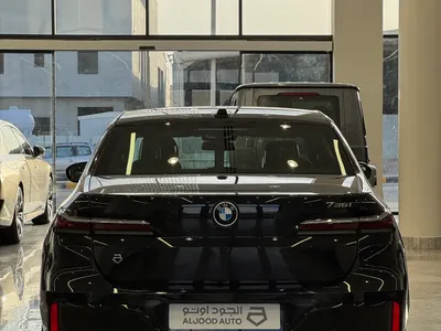 2026 بي ام دبليو الفئة السابعة 735أي