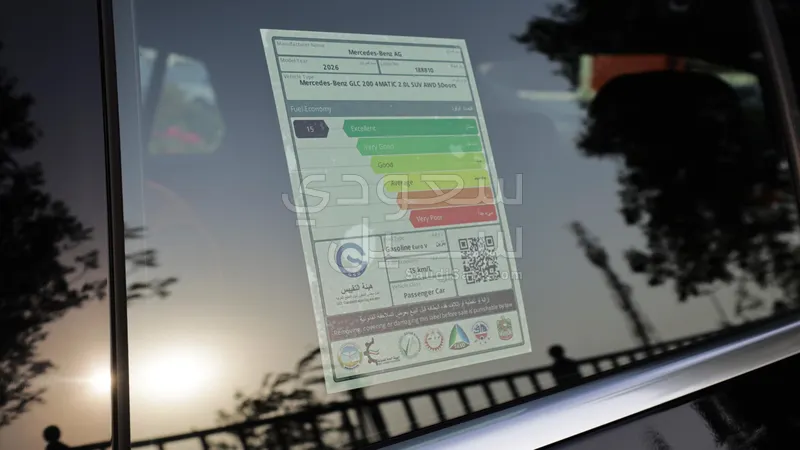 2026 مرسيدس - بنز جي إل سي 200 اي ام جي