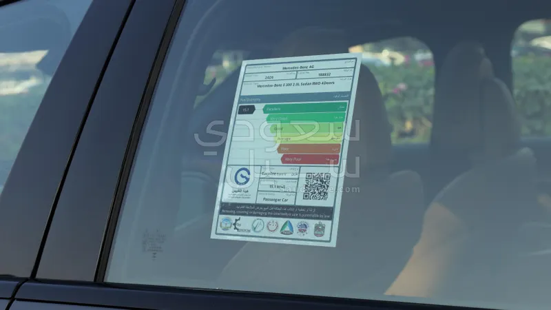 2026 مرسيدس - بنز إي 300 أي إم جي