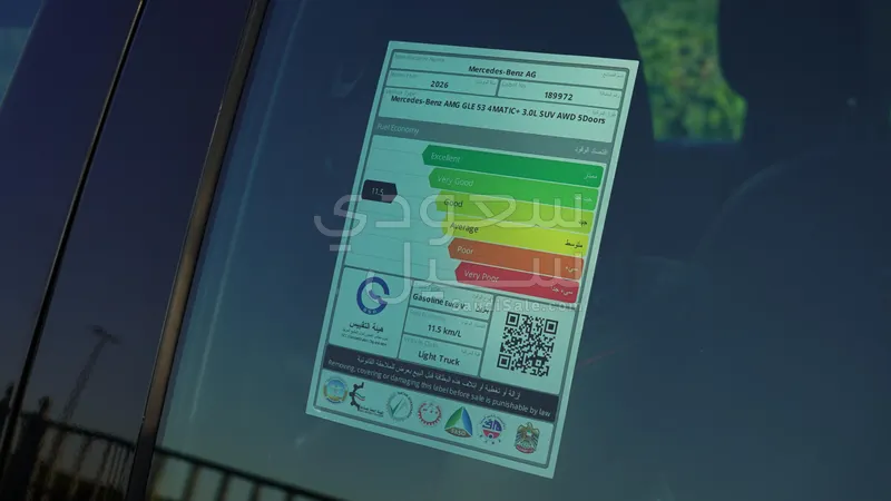 2026 مرسيدس - بنز جي إل إي 53 أي إم جي