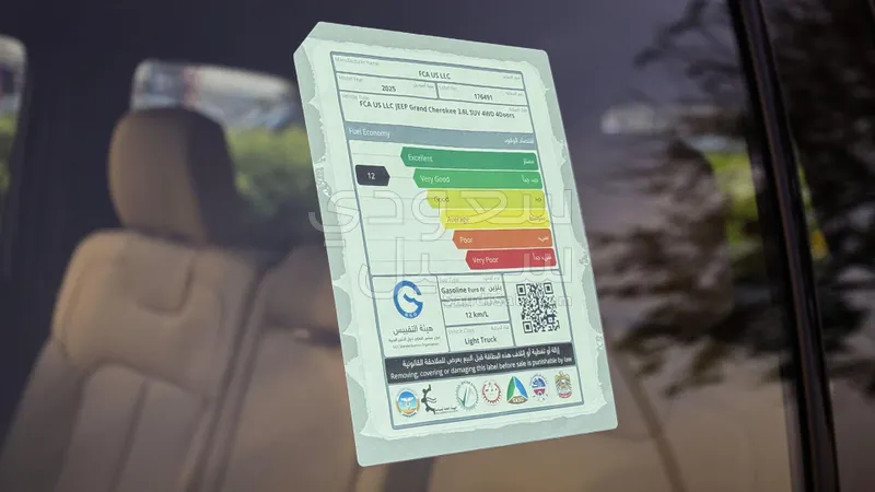 2025 جييب جراند شيروكي ليمتد بلس