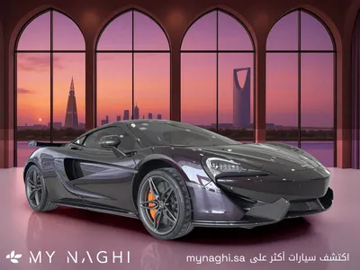 2018 مكلارين 570 اس