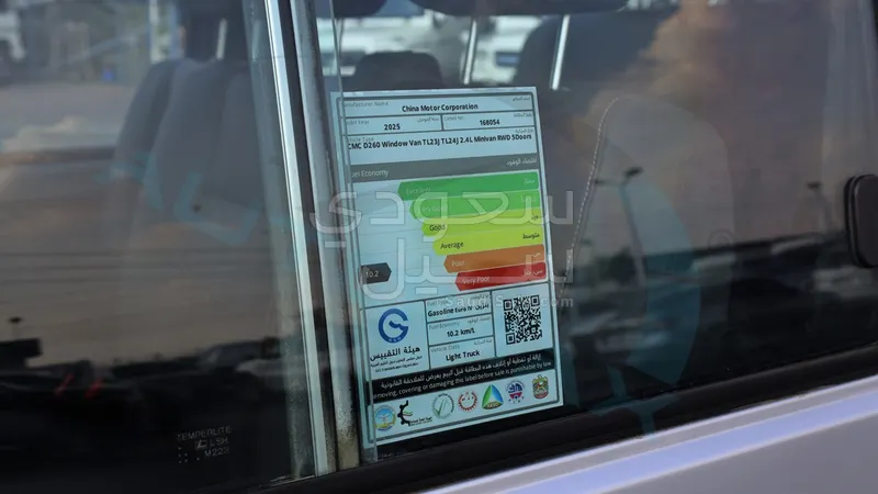 2025 سي ام سي فريكا