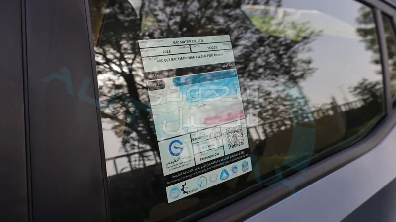 2026 جي ايه سي جي اس 3