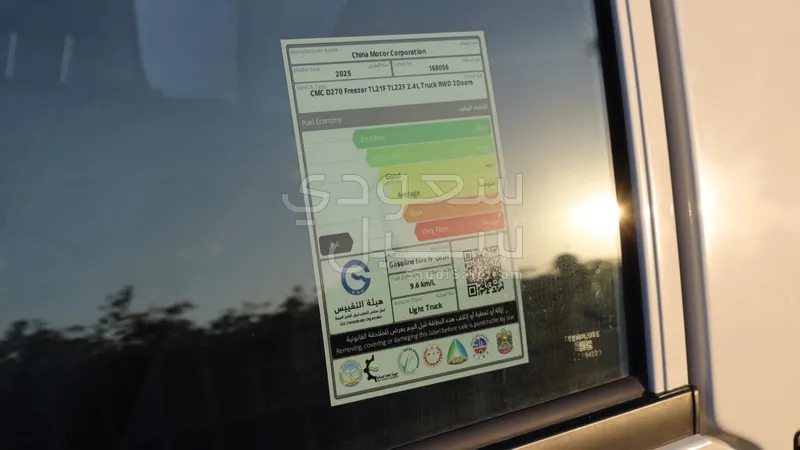 2025 سي ام سي فريكا