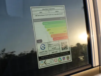 2025 سي ام سي فريكا