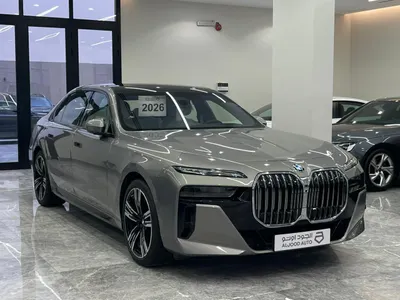 2026 بي ام دبليو الفئة السابعة 735أي