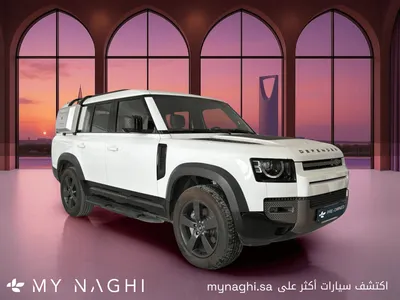 2025 لاند روفر ديفيندر 130 اكس