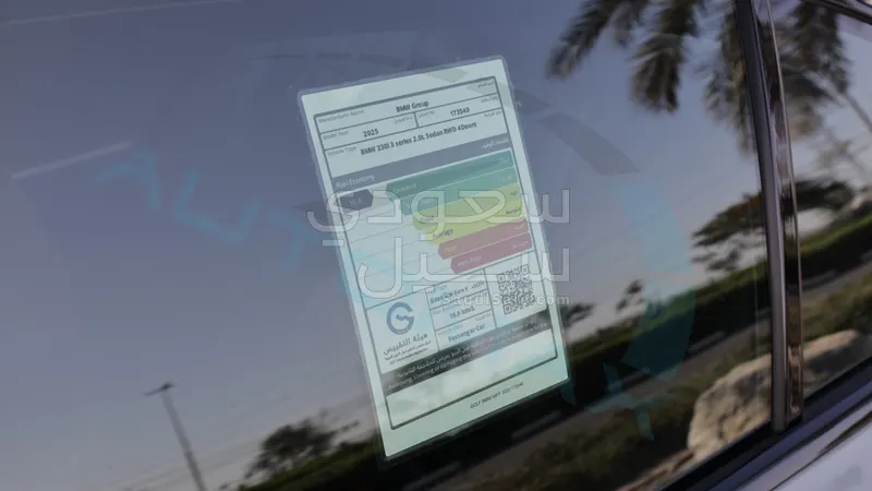 2025 بي ام دبليو الفئة الثالثة 330 أي