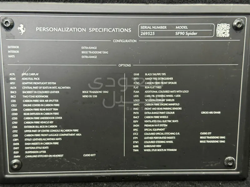 2022 فيراري اس اف 90 سبايدر