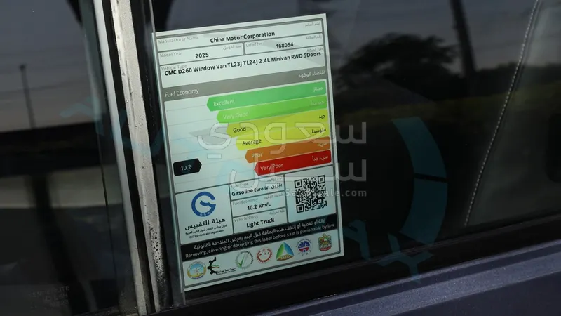 2025 سي ام سي فريكا