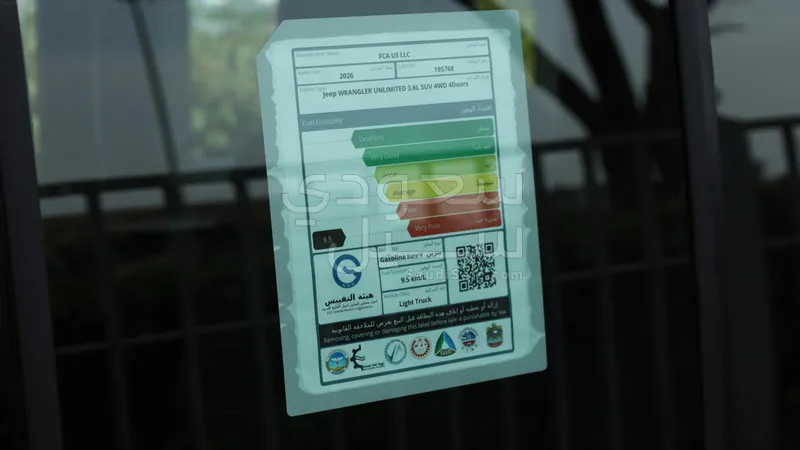 2026 جييب ويليز