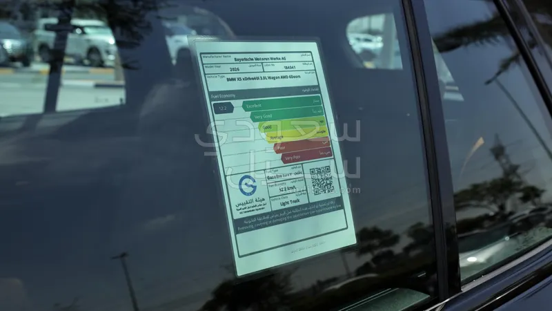 2026 بي ام دبليو الفئة اكس 5