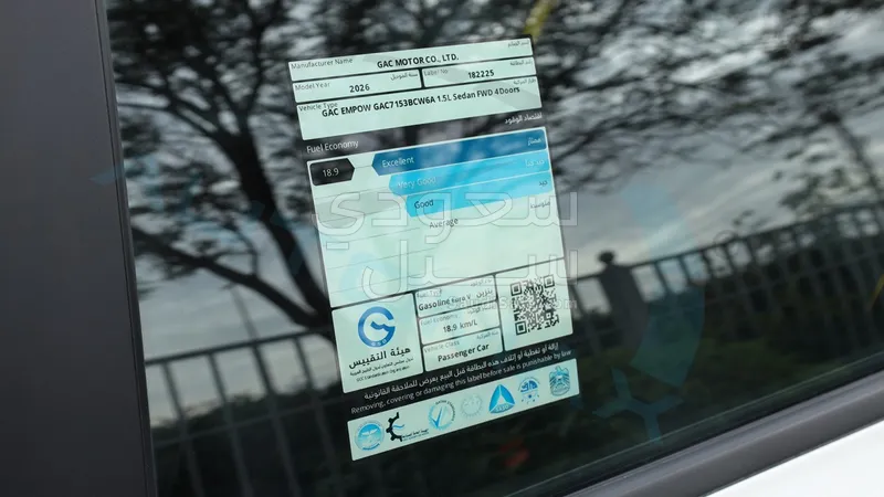 2026 جي ايه سي امباو جي اي