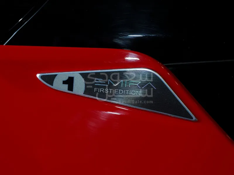 2025 لوتس اميرا فرست ادشن