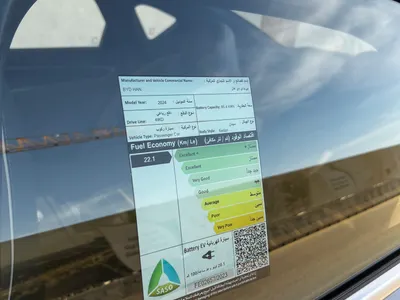 2024 بي واي دي سيل