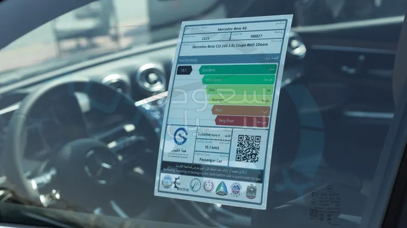 2026 مرسيدس - بنز سي إل إي 200