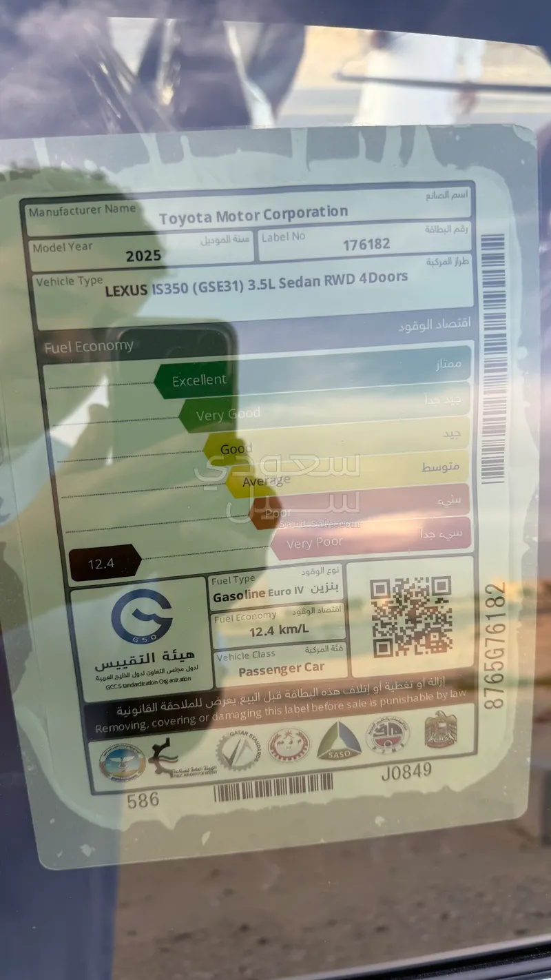 2025 لكزس آي إس 350 إف