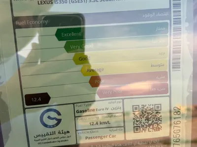 2025 لكزس آي إس 350 إف