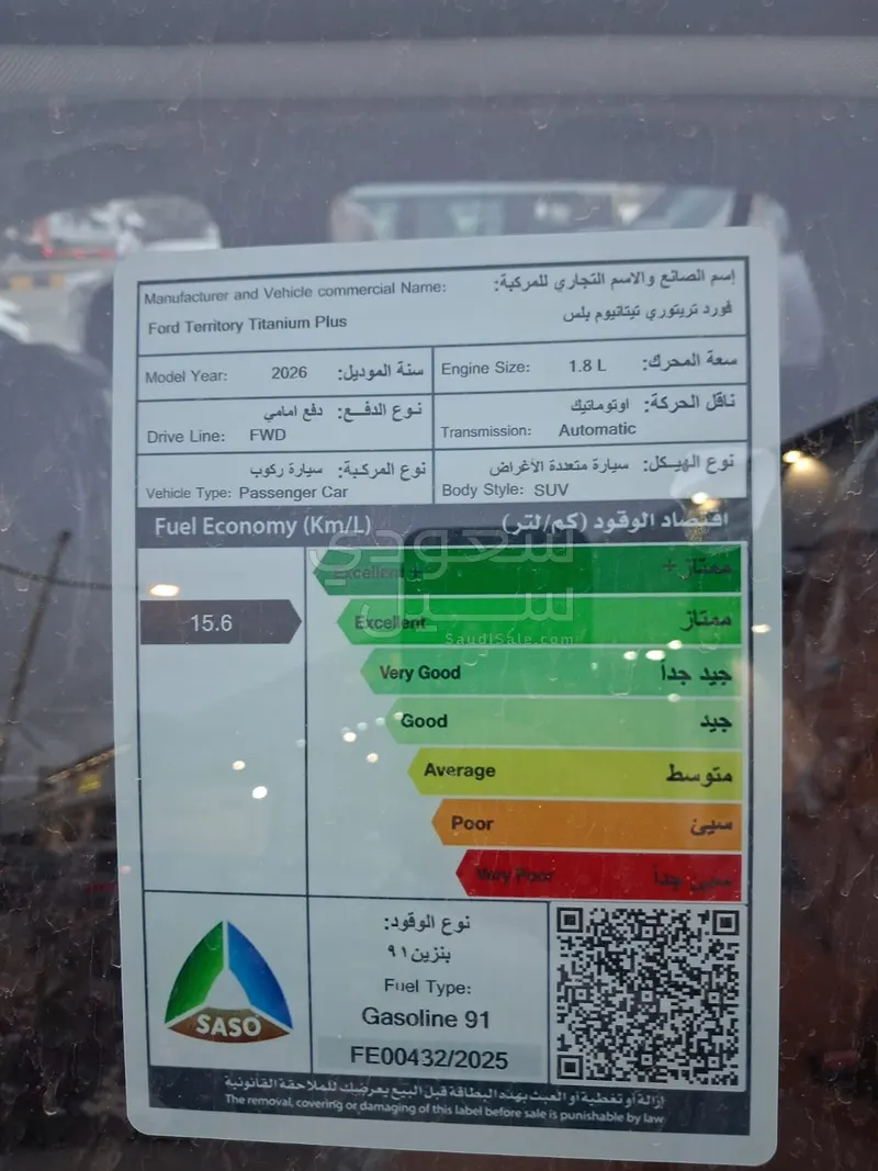 2026 Ford Territory titanium plus