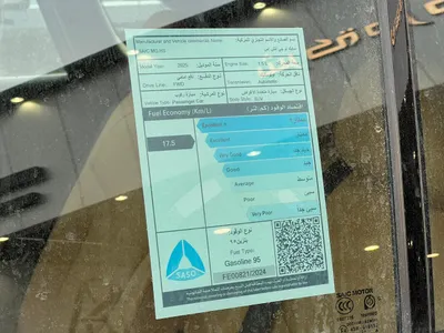 2025 ام جي سايك غمارتين