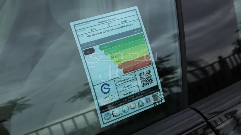 2026 مرسيدس - بنز سي إل إي 200