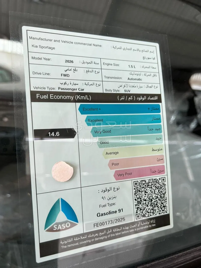 2026 كيا سبورتج