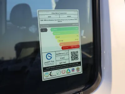 2025 سي ام سي فريكا