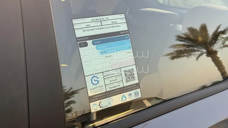 2026 جي ايه سي جي اس 3