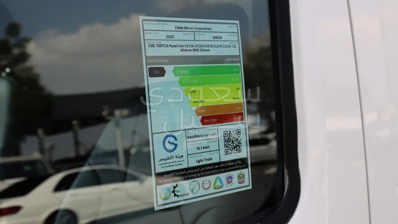 2026 سي ام سي فريكا