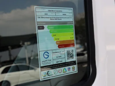 2026 سي ام سي فريكا