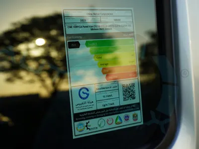 2025 سي ام سي فريكا