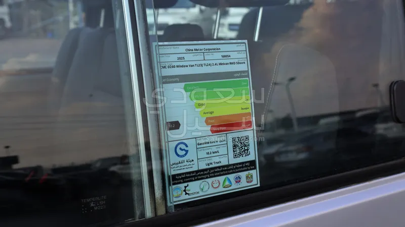 2025 سي ام سي فريكا