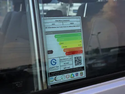 2025 سي ام سي فريكا