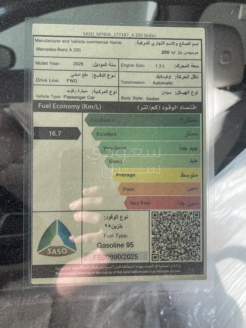 2026 مرسيدس - بنز أي 200