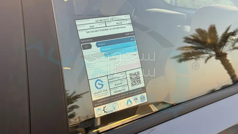 2026 جي ايه سي جي اس 3