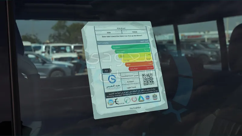 2026 دودج رام