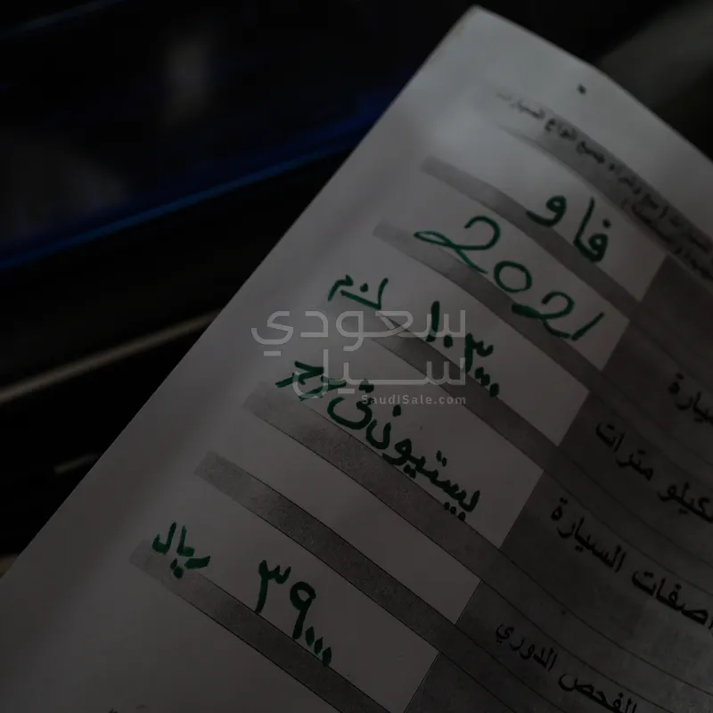 2021 فاو بيستون تي 77