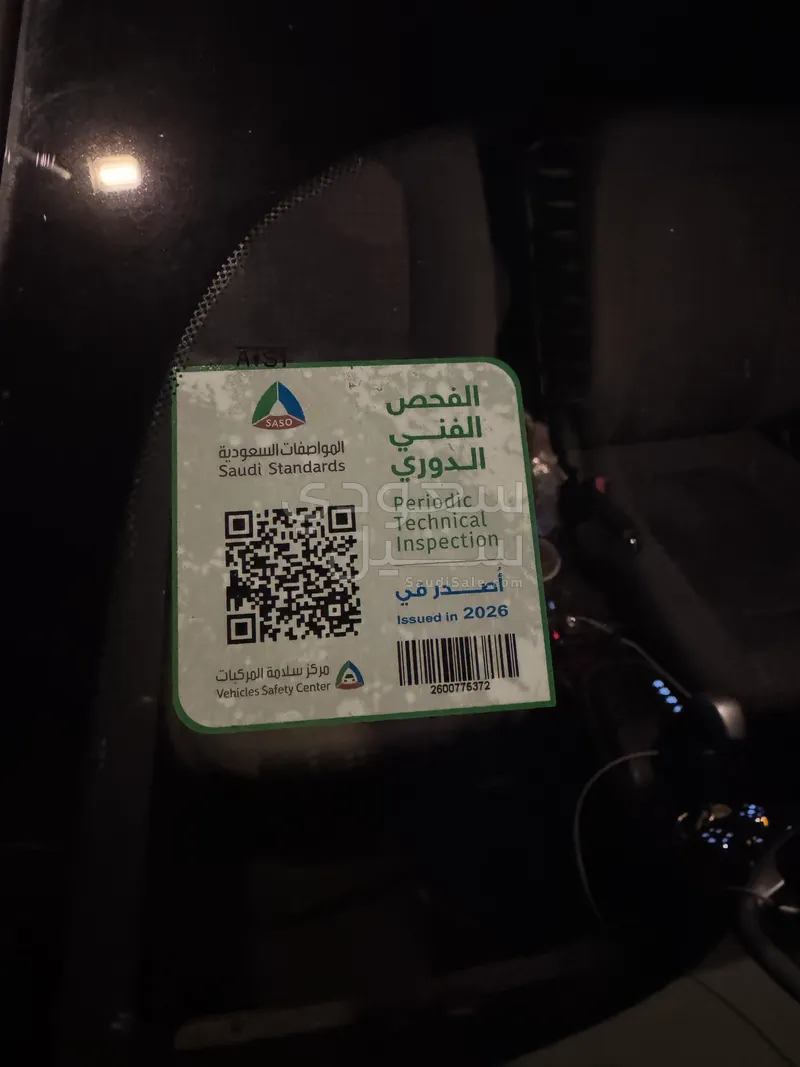 2019 شفروليه افيو