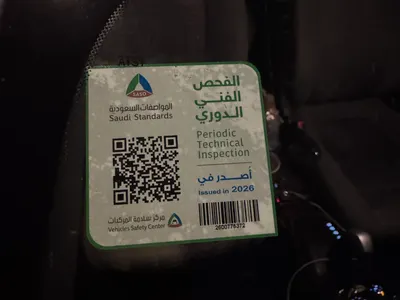 2019 شفروليه افيو
