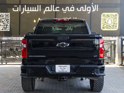 2025 شفروليه سلفرادو تريل بوس