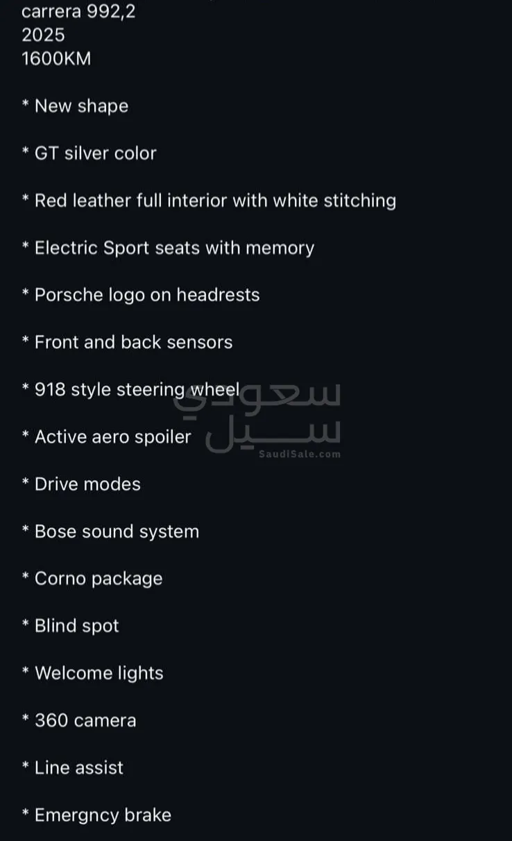 2025 بورش 911 كاريرا