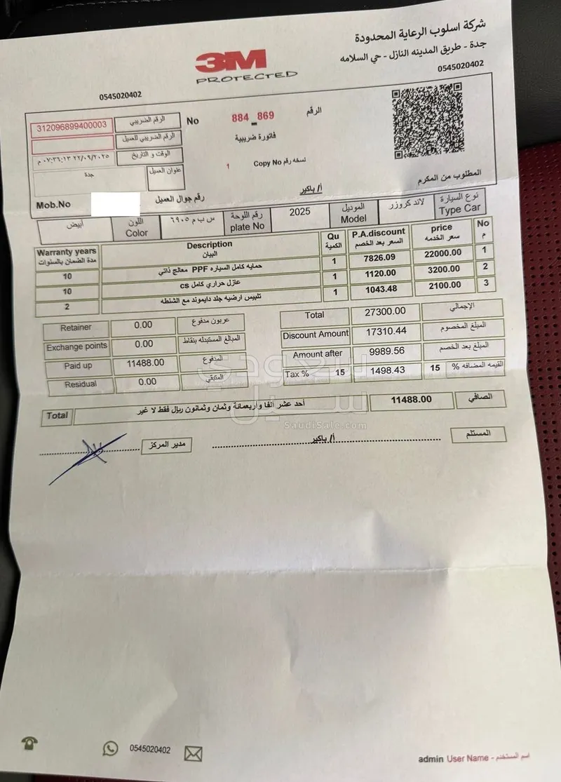2025 تويوتا لاند كروزر في اكس ار