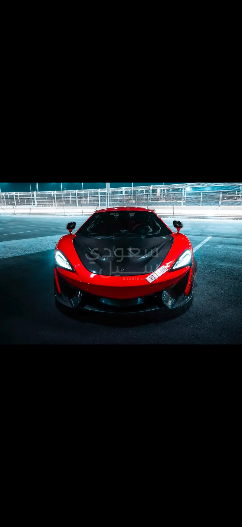2017 مكلارين 570 اس