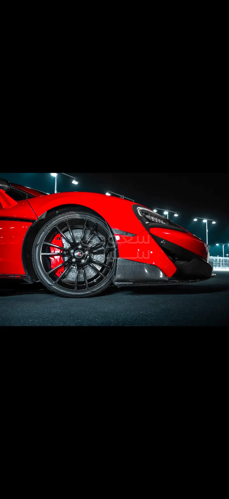 2017 مكلارين 570 اس